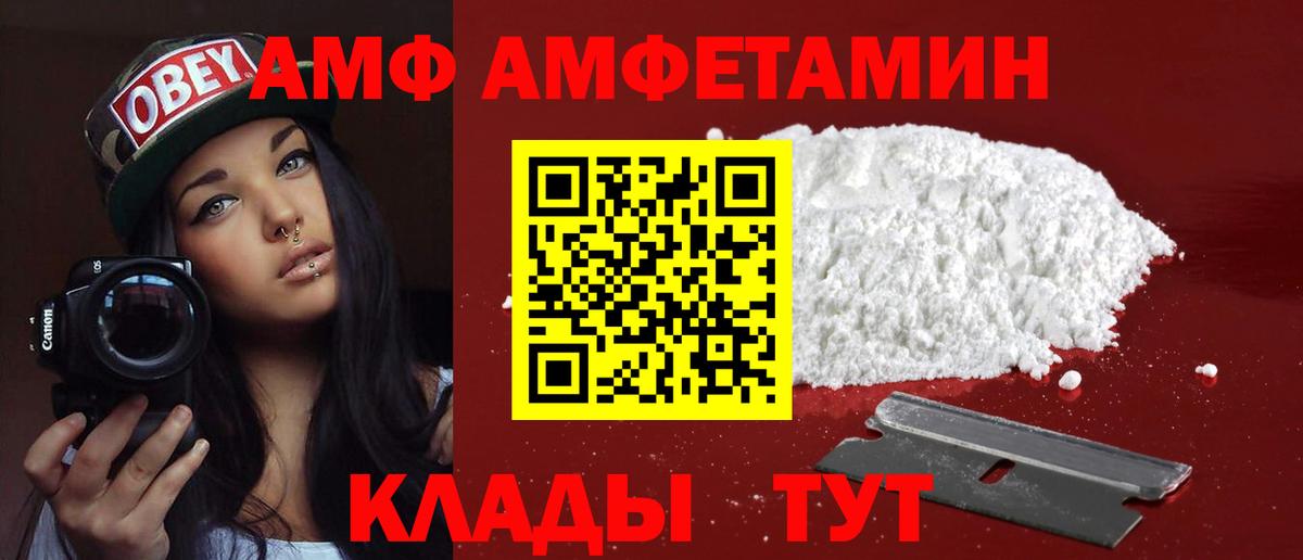 Амфетамин  АМФ 97%  Вход с VPN  Георгиевск 