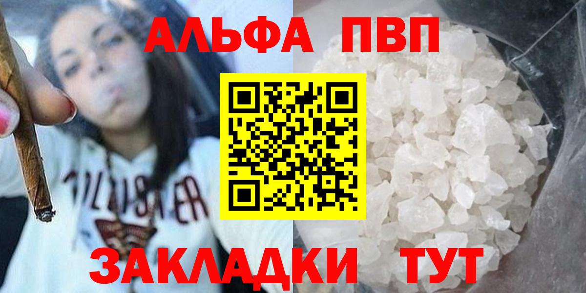 Alpha-PVP крисы CK  А ПВП мука  Alpha PVP  A PVP мука  Георгиевск  Вход с VPN 