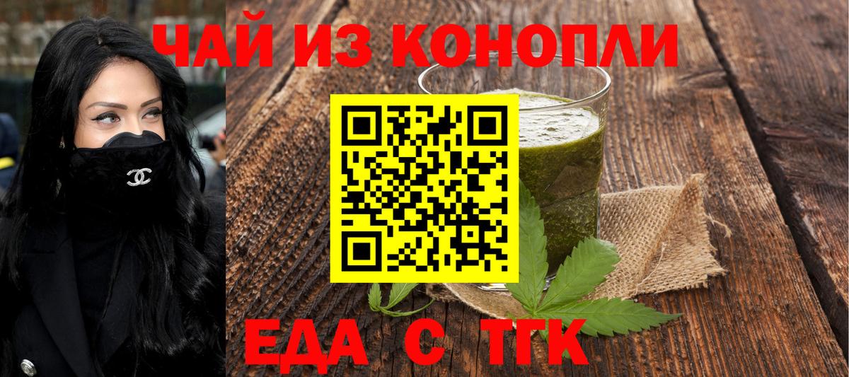 Cannafood марихуана Георгиевск