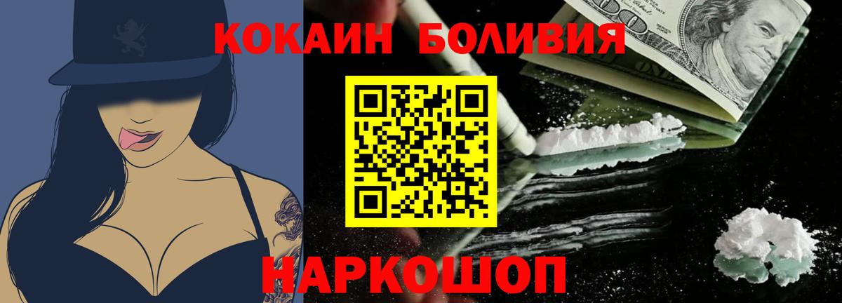 Георгиевск  Кокаин Боливия  COCAIN  COCAIN FishScale  магазин продажи наркотиков  Вход с VPN 