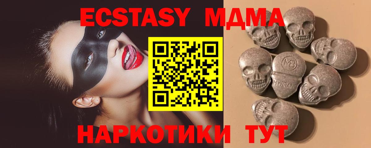 ЭКСТАЗИ  Вход с VPN  Георгиевск  Ecstasy 280мг 