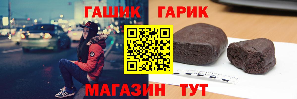 ГАШ Premium  Вход с VPN  Георгиевск  ГАШИШ индика сатива 