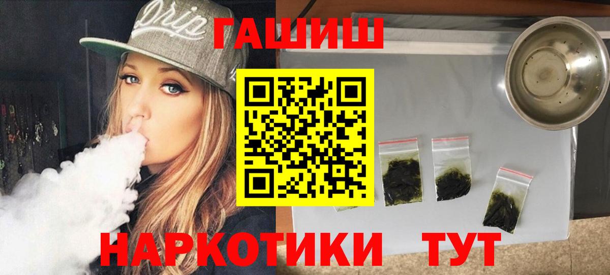 ГАШ Cannabis Георгиевск