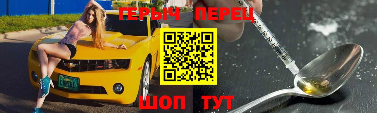 ГЕРОИН гречка  Вход с VPN  ГЕРОИН  Георгиевск 