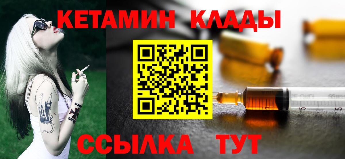 ссылка на мегу онион  КЕТАМИН VHQ  Георгиевск  Вход с VPN  КЕТАМИН ketamine 