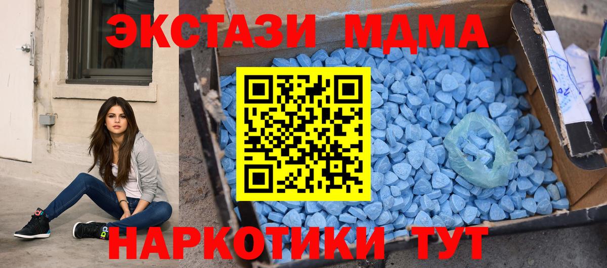 МДМА молли  Вход с VPN  Георгиевск  MDMA молли 