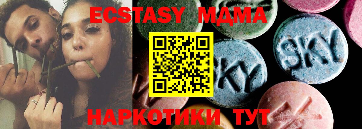 МДМА VHQ Георгиевск