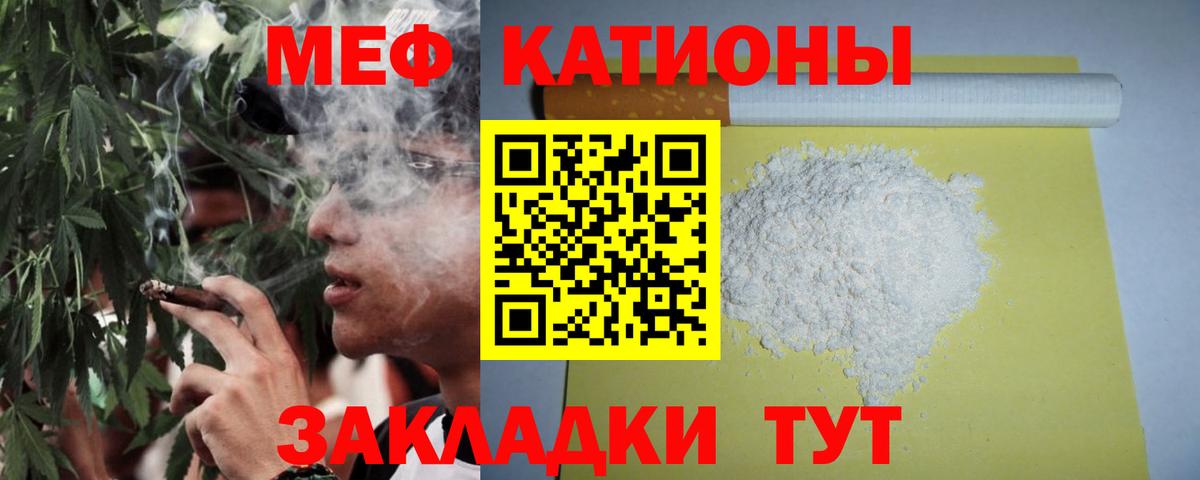 Мефедрон кристаллы  МЕФ  Вход с VPN  Георгиевск    сайт  МЕФ  Меф мука 