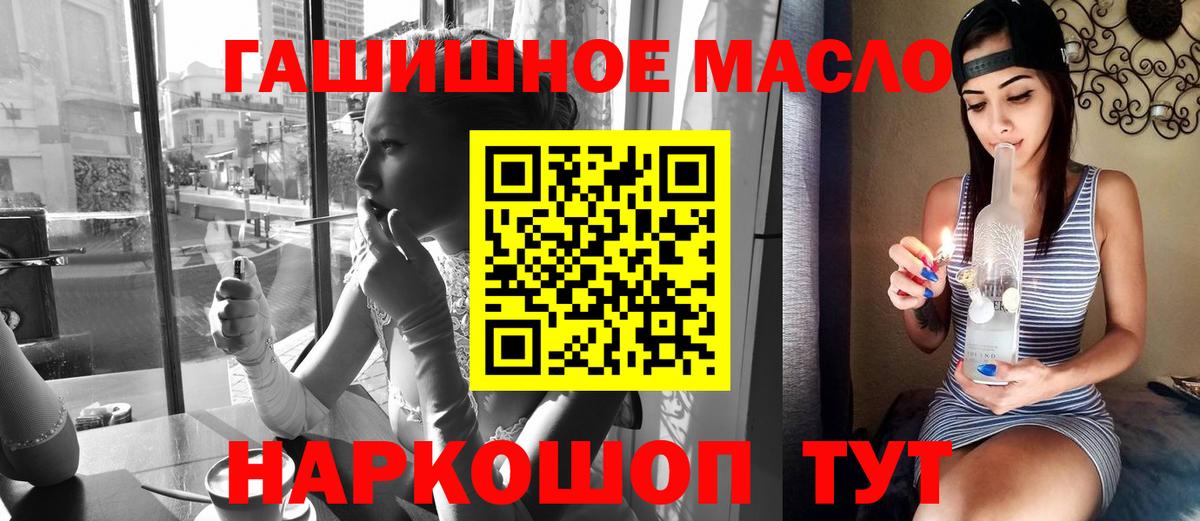 ТГК вейп с тгк  Дистиллят ТГК Wax  Вход с VPN  Георгиевск 